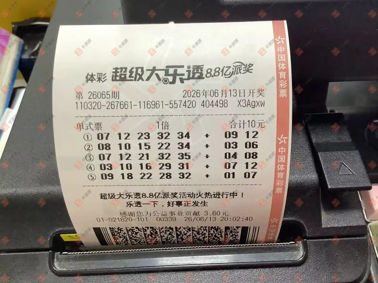 牛票票