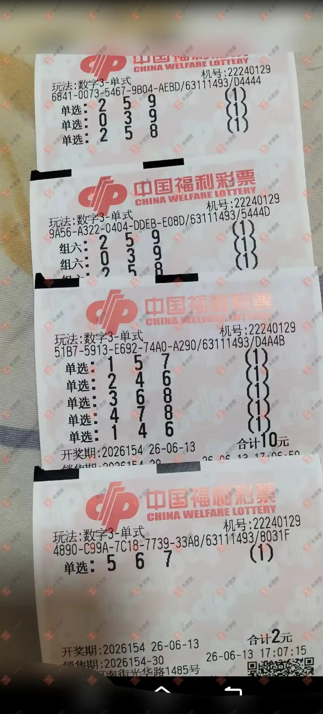 牛票票