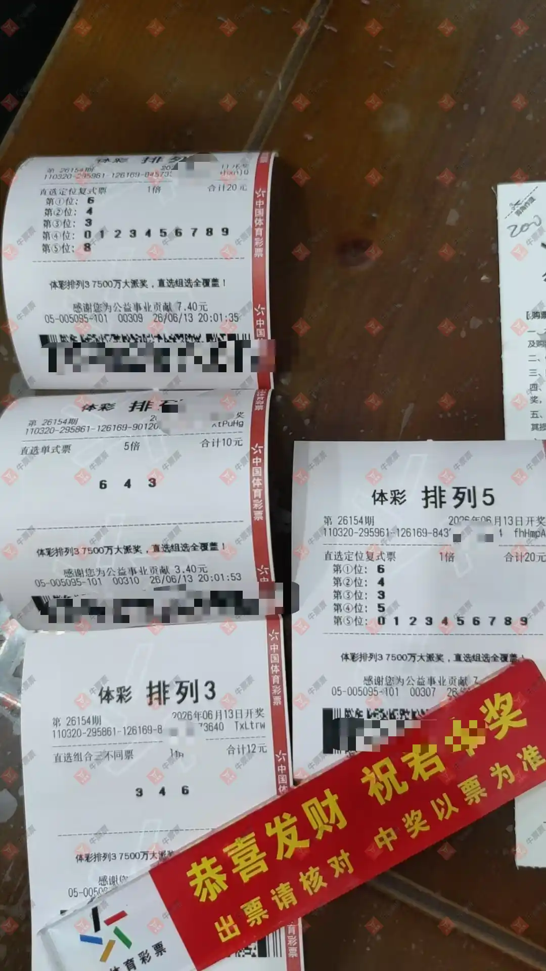 牛票票