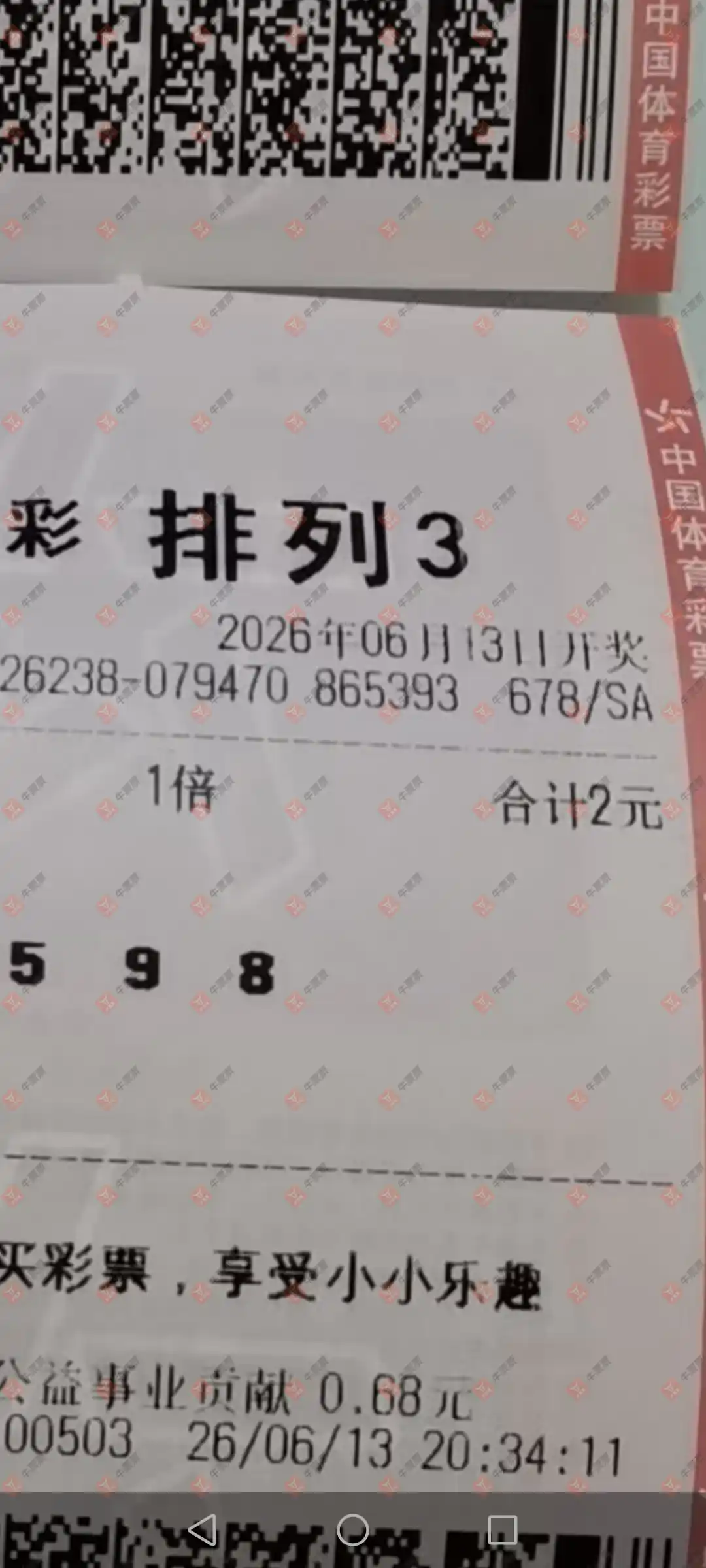 牛票票