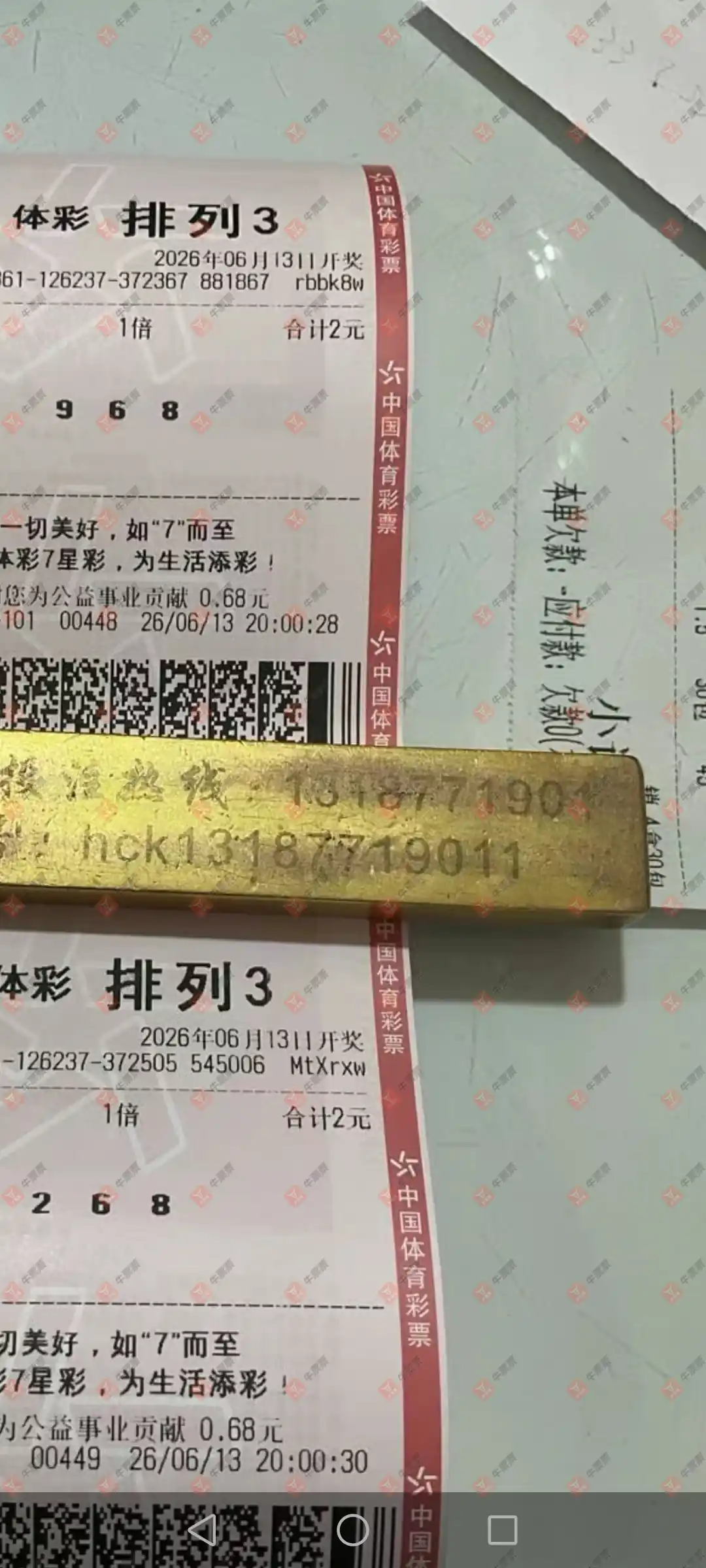 牛票票
