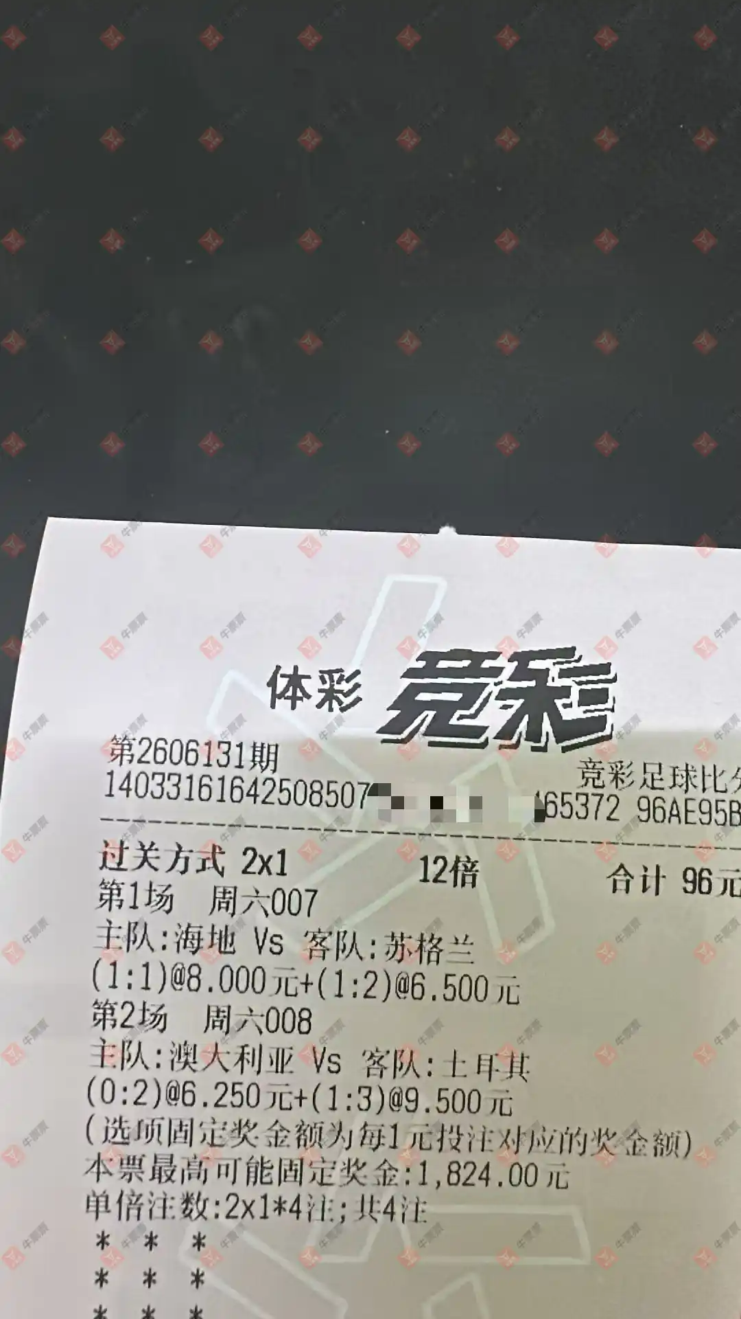 牛票票