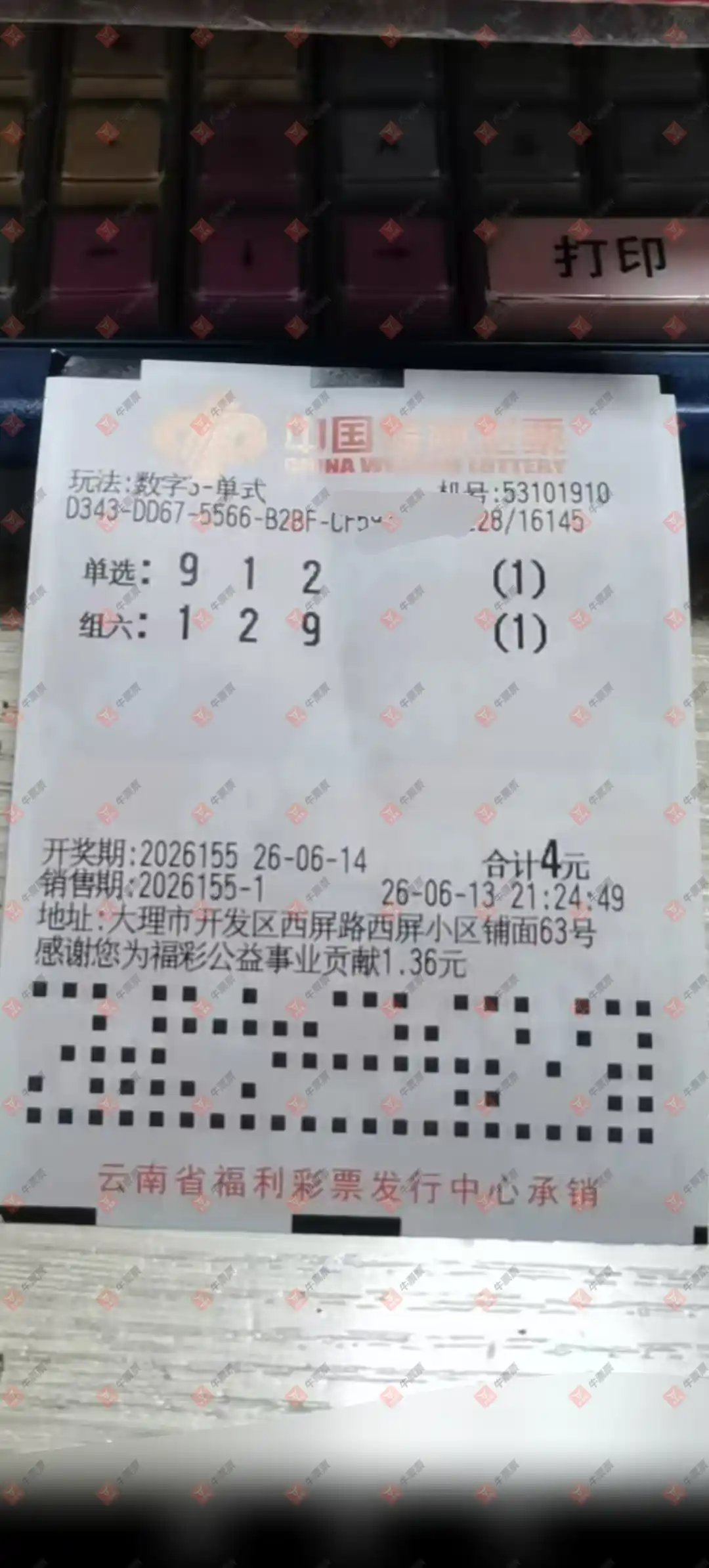 牛票票