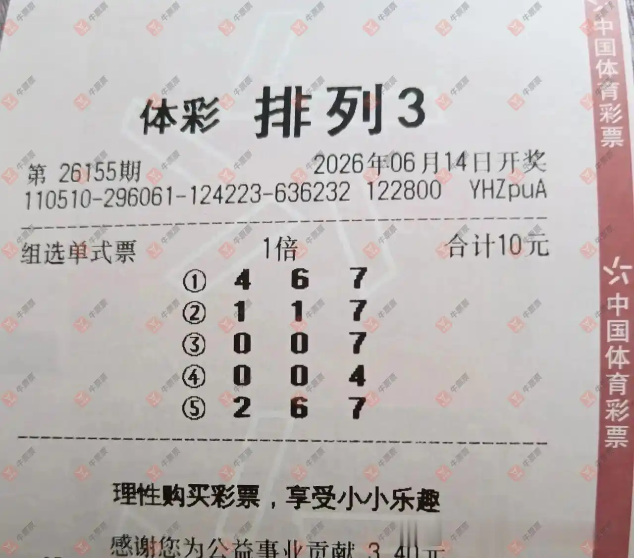 牛票票