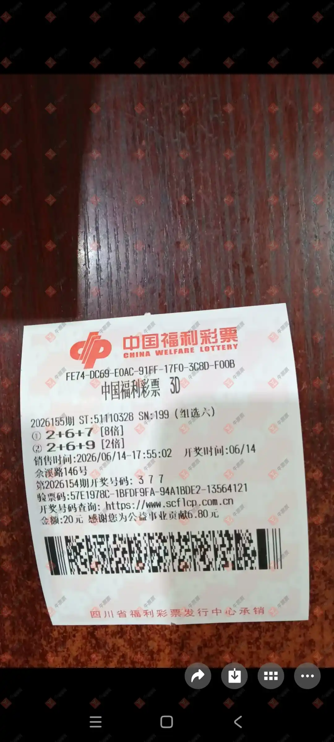 牛票票