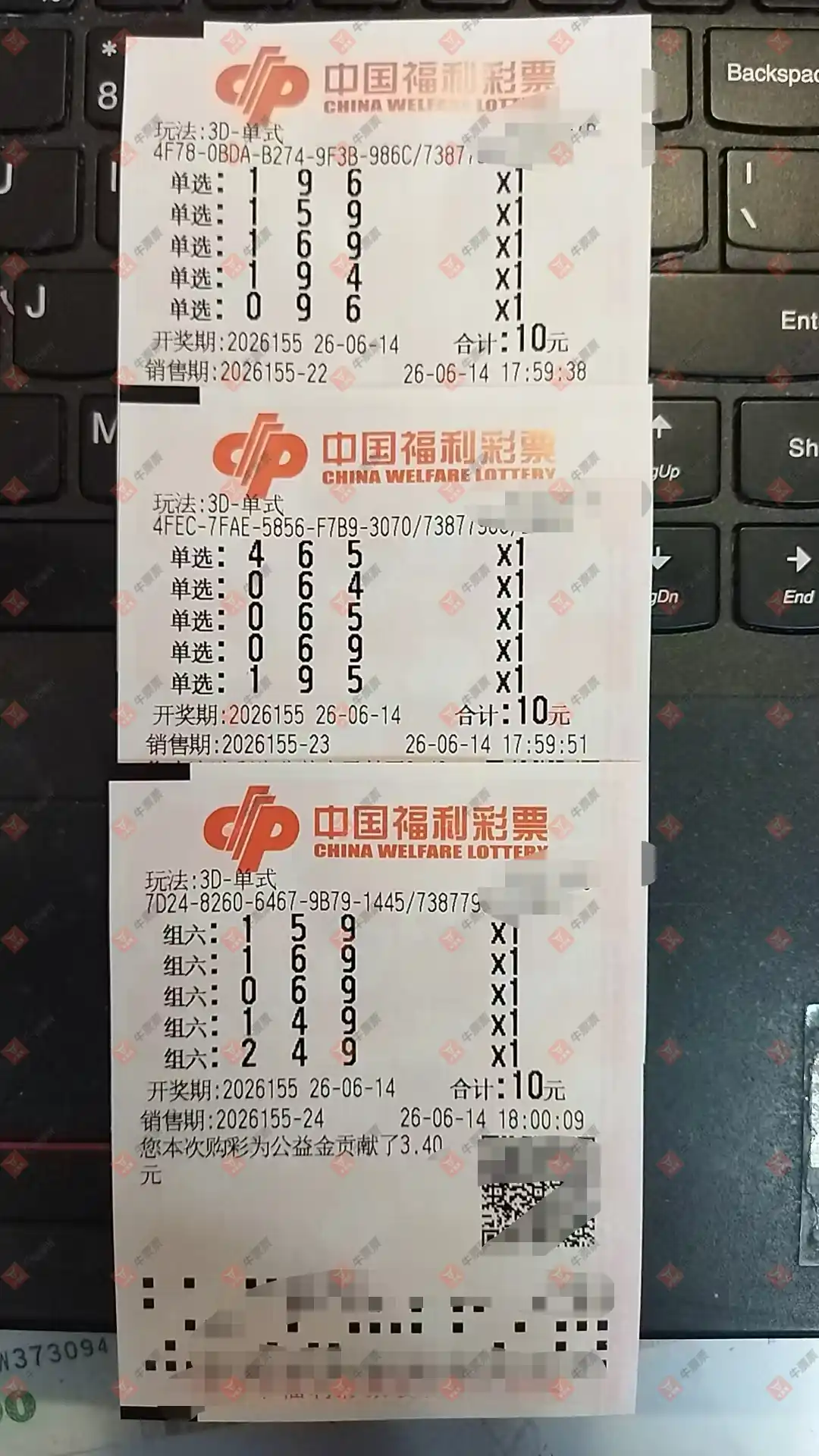 牛票票