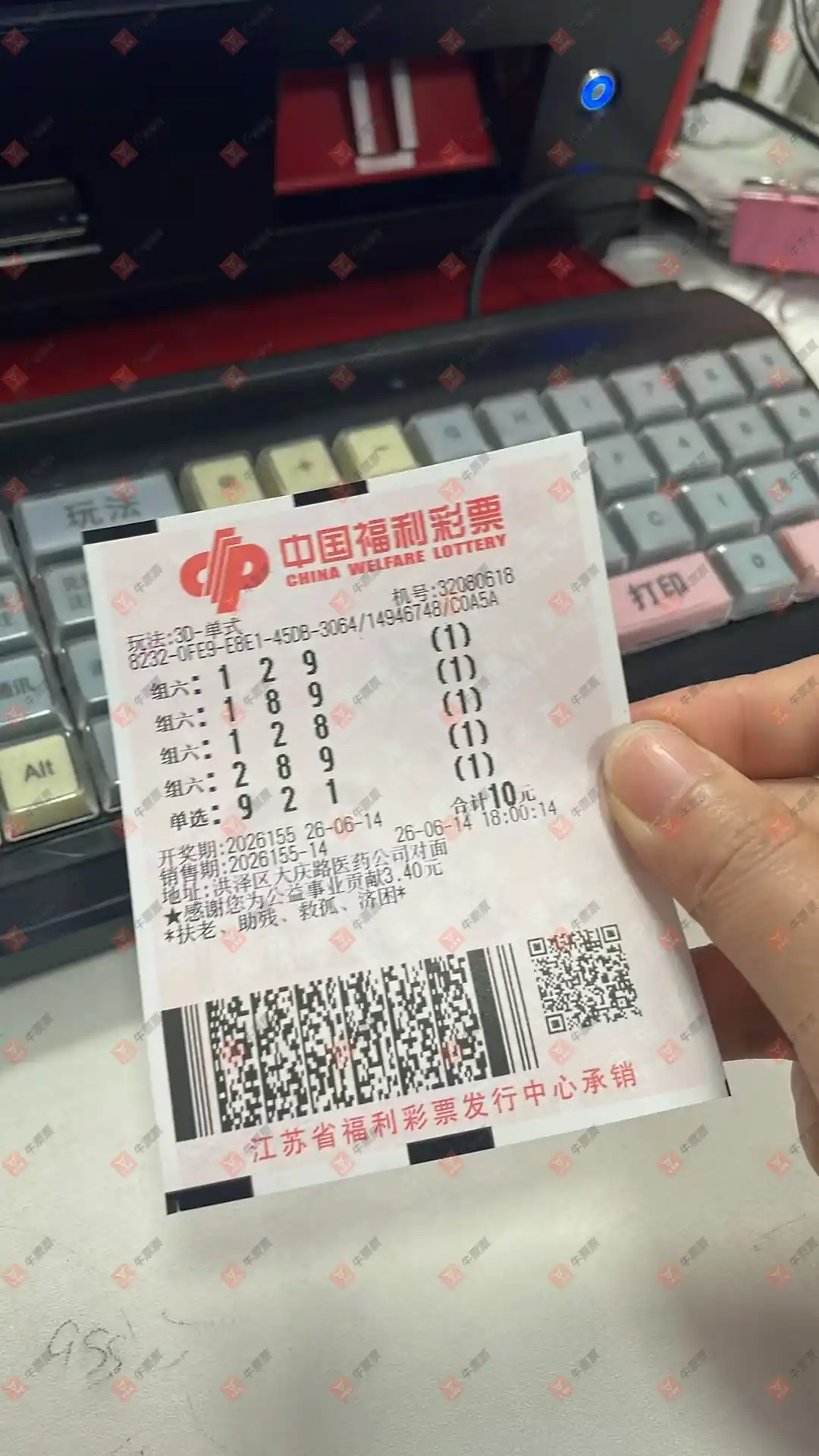 牛票票
