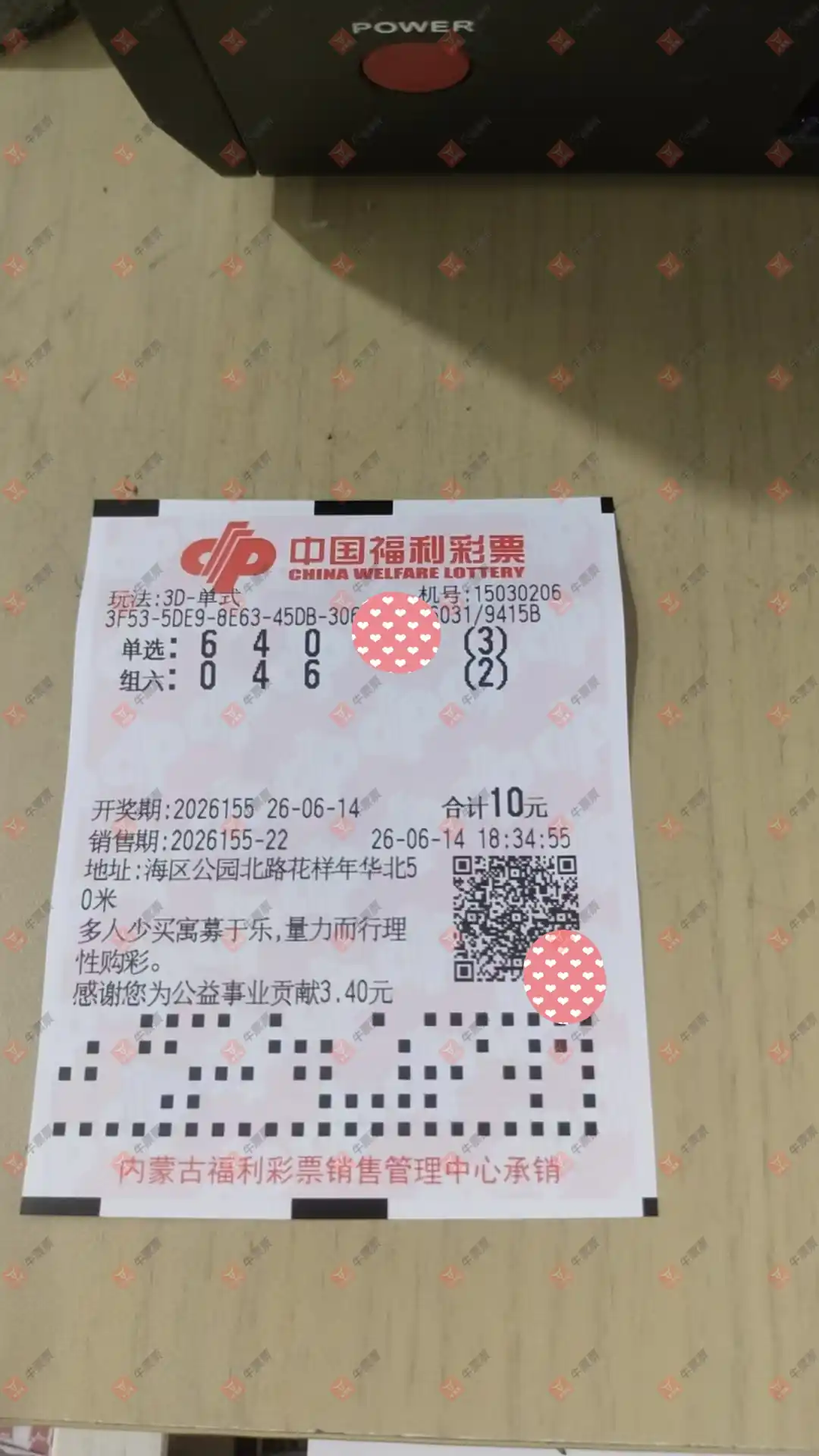牛票票