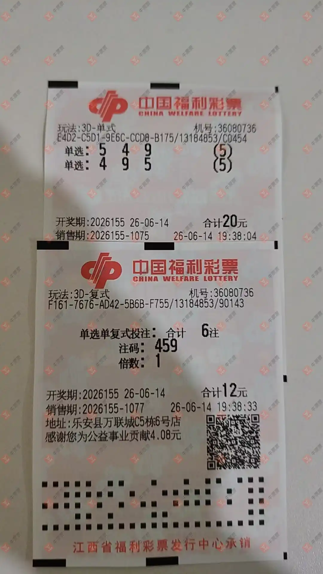 牛票票