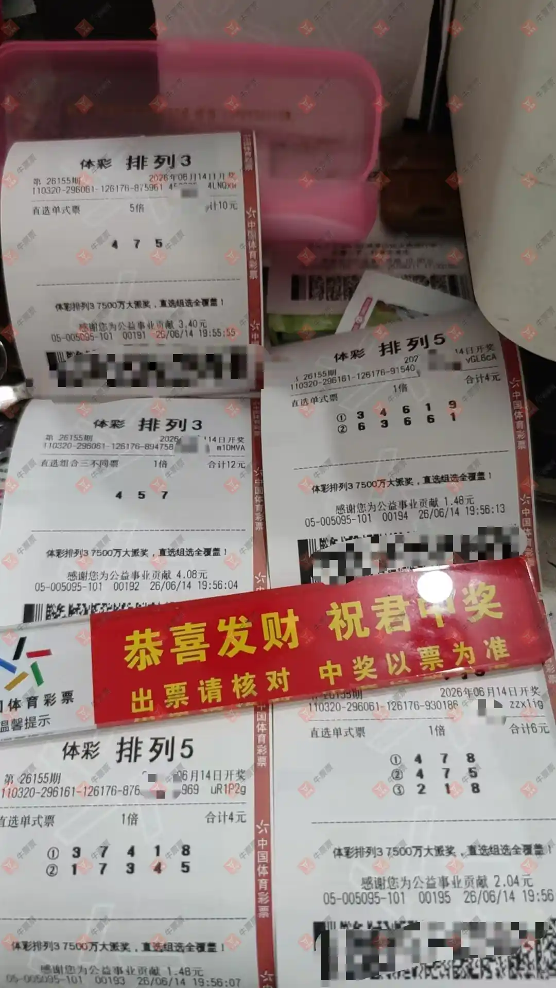 牛票票