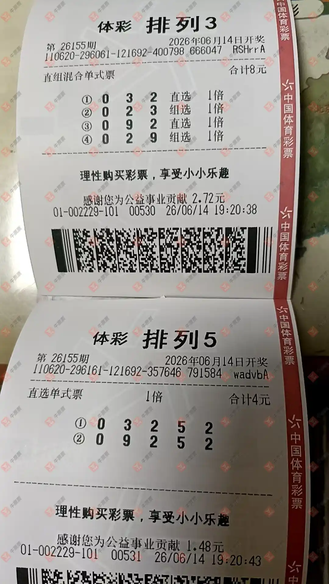 牛票票