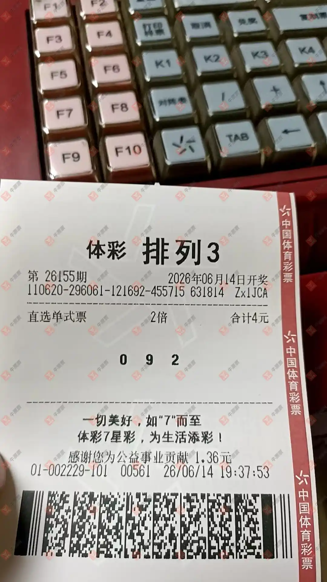 牛票票