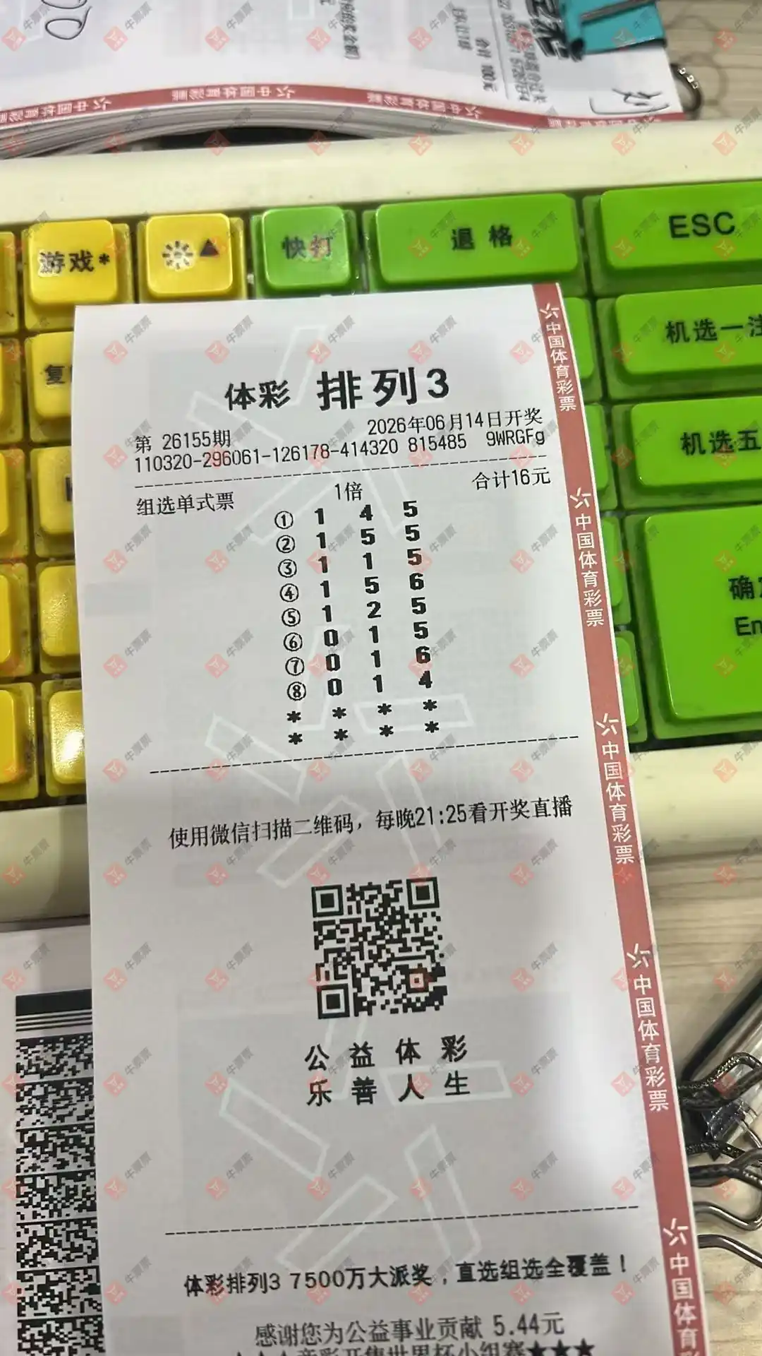 牛票票