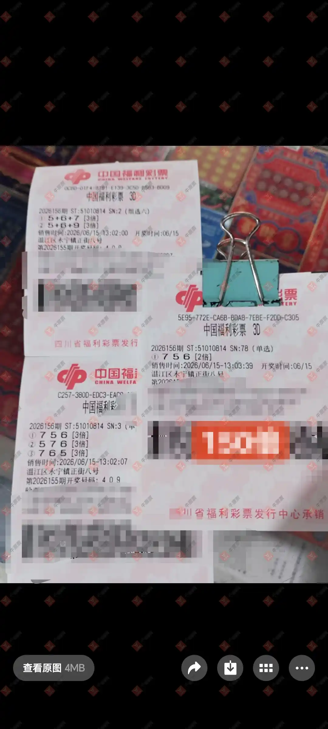牛票票