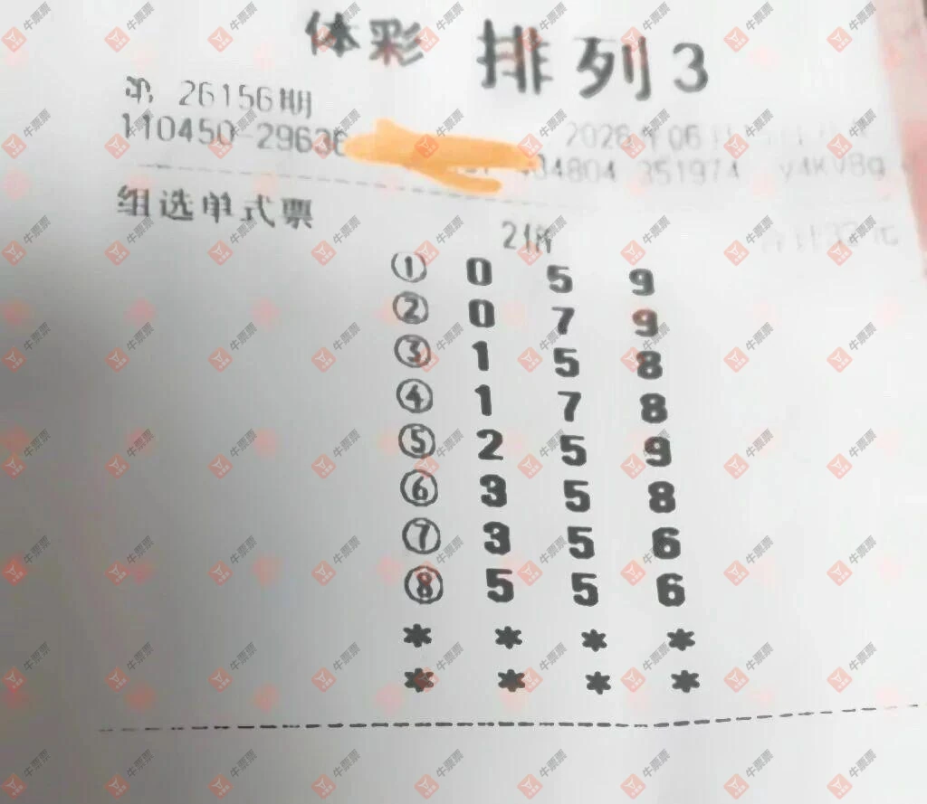 牛票票