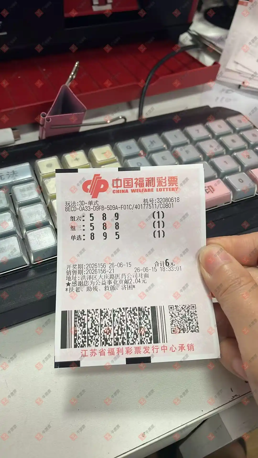 牛票票