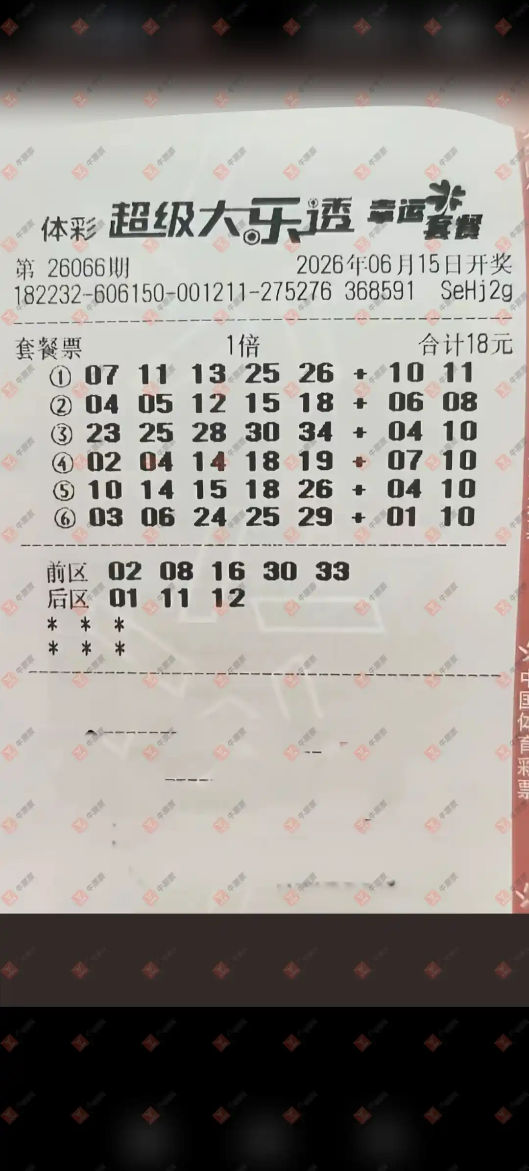 牛票票