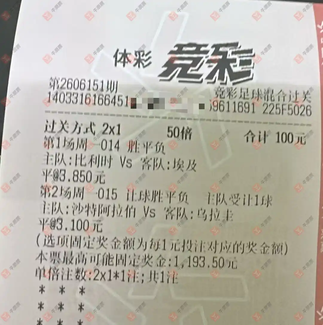 牛票票