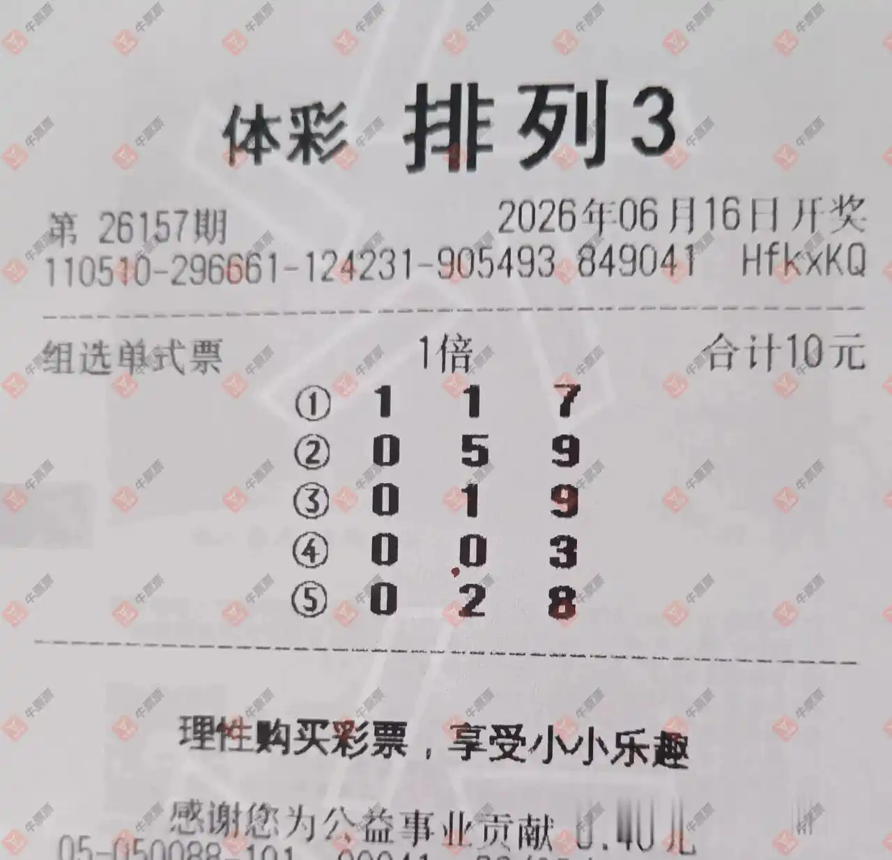 牛票票