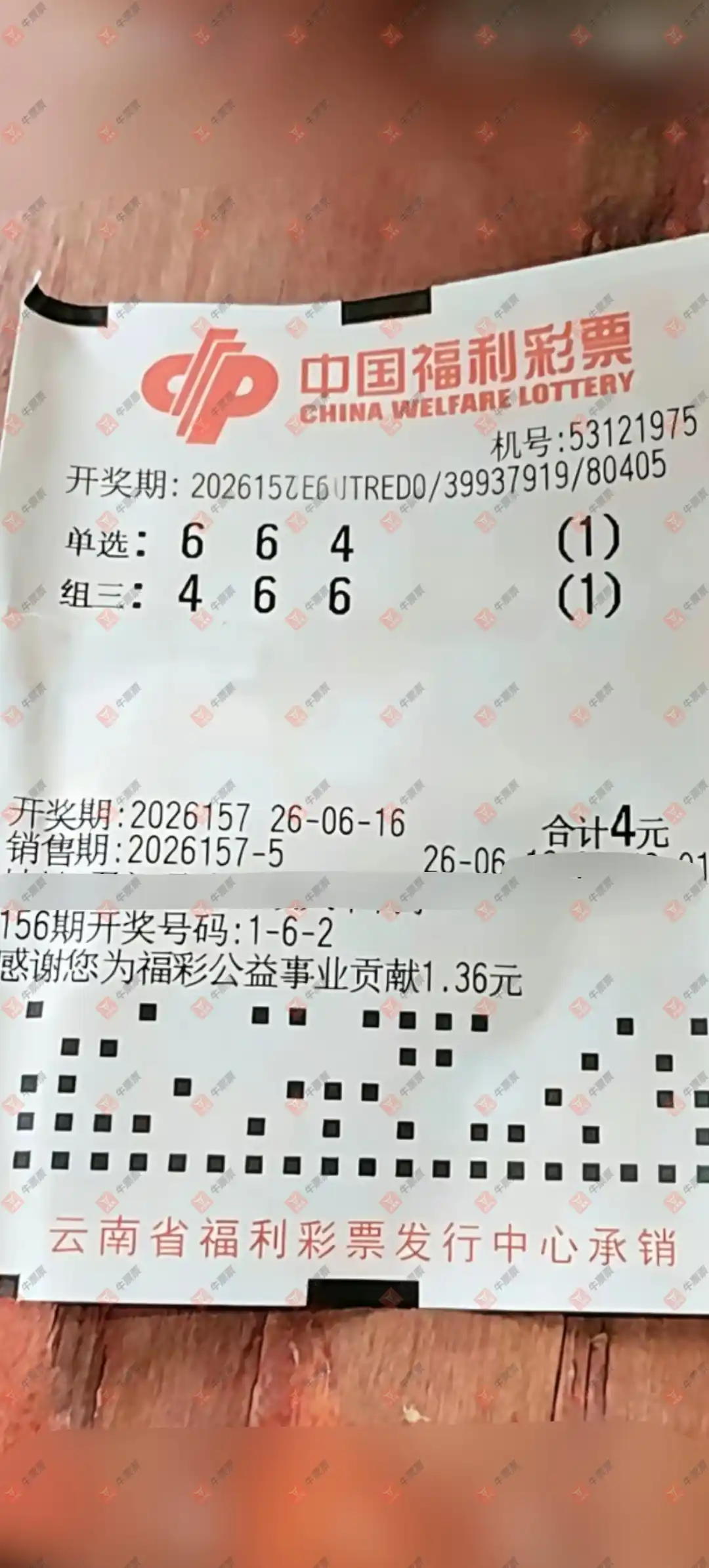 牛票票