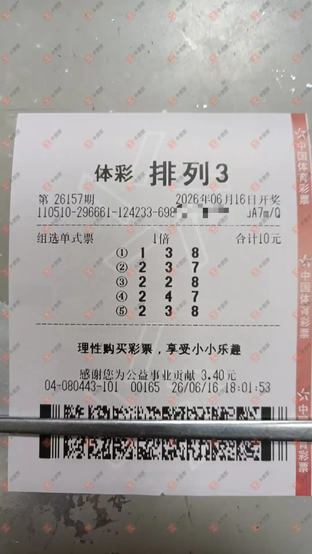 牛票票