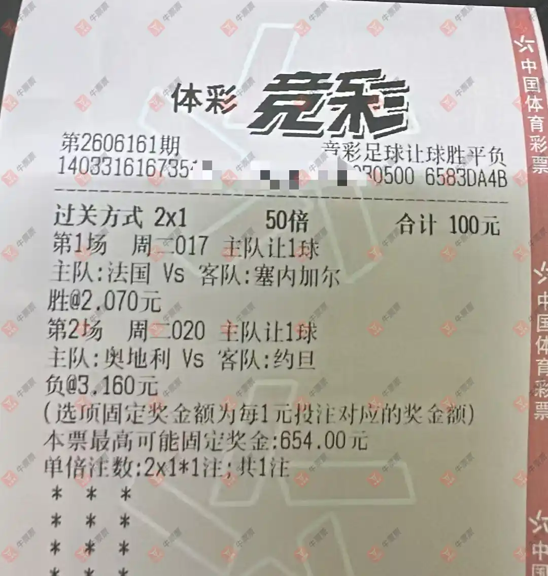 牛票票