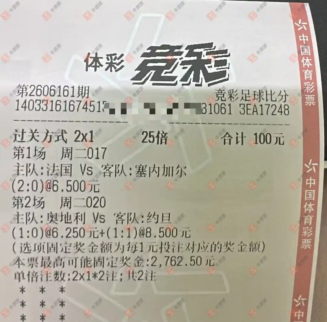 牛票票