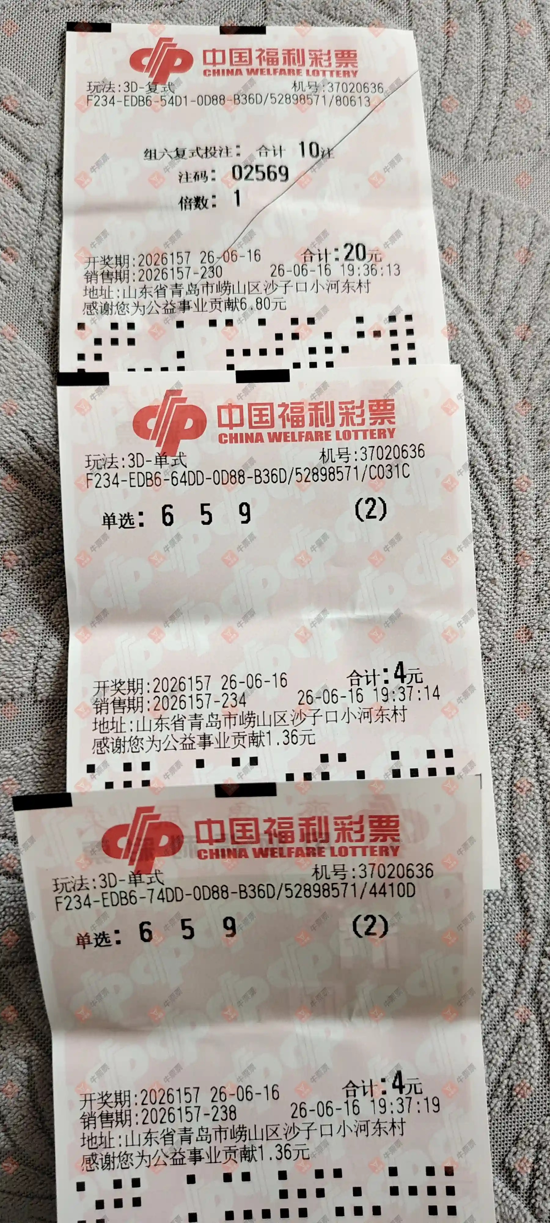 牛票票