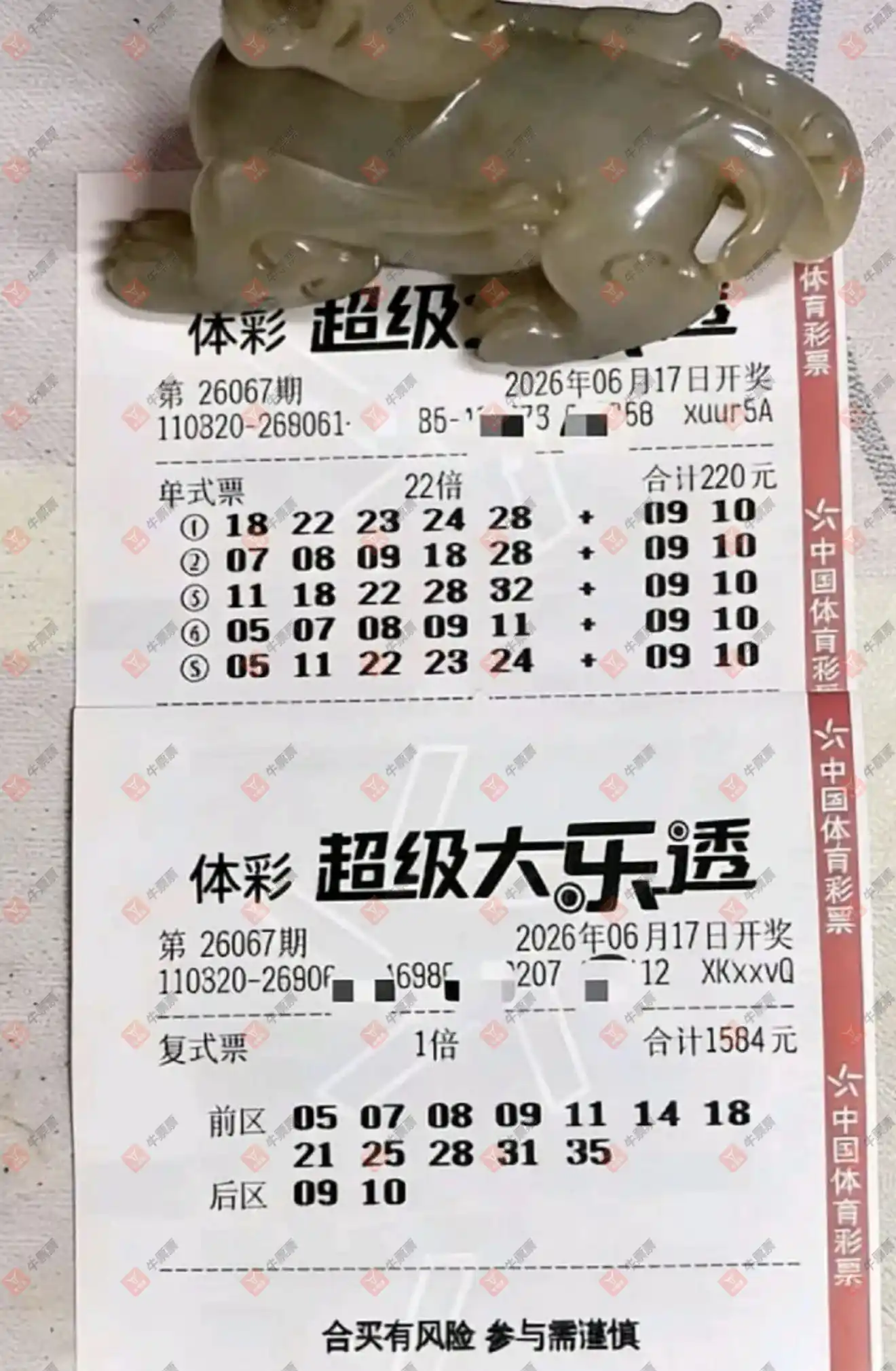 牛票票