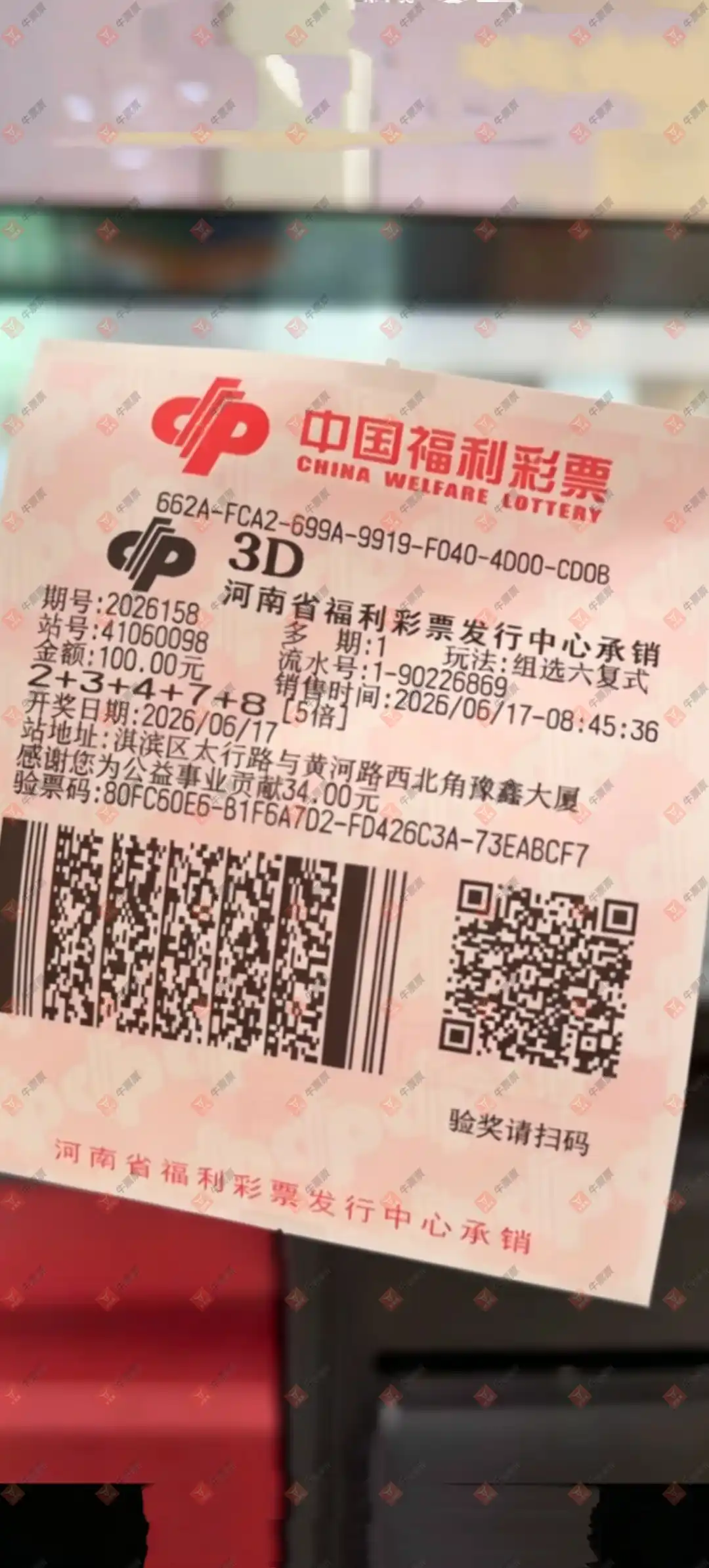 牛票票