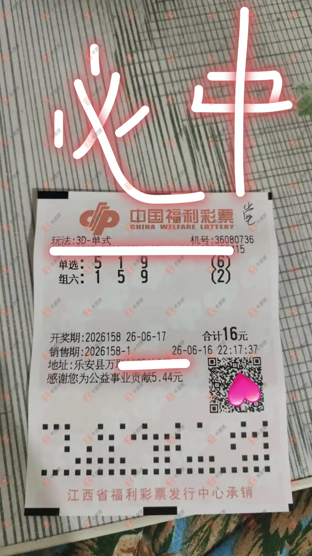 牛票票