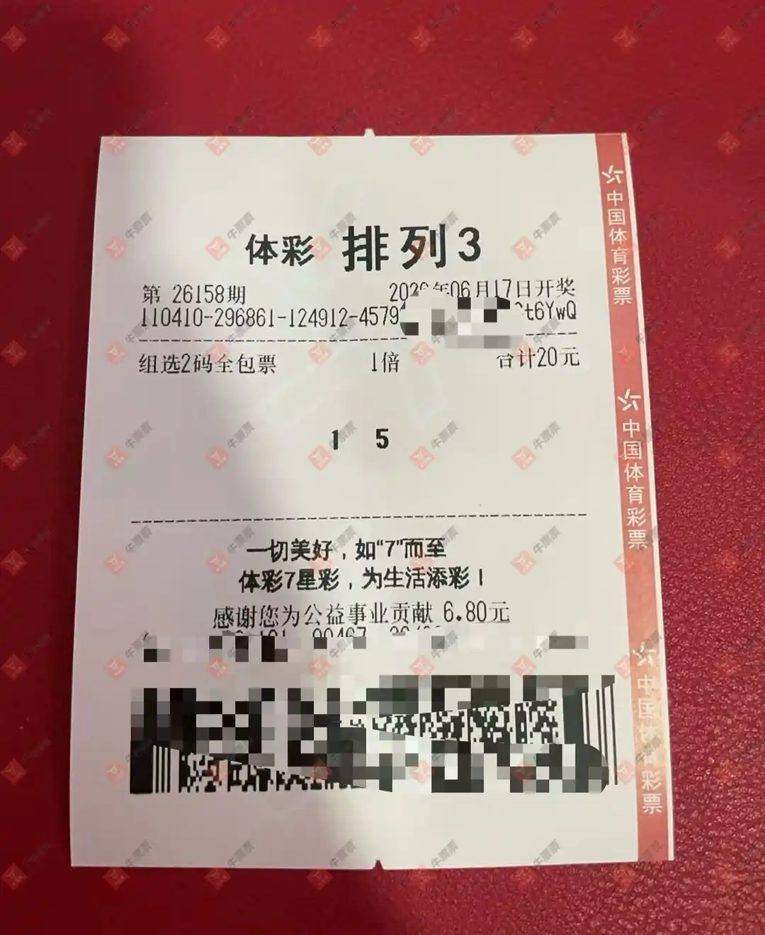 牛票票