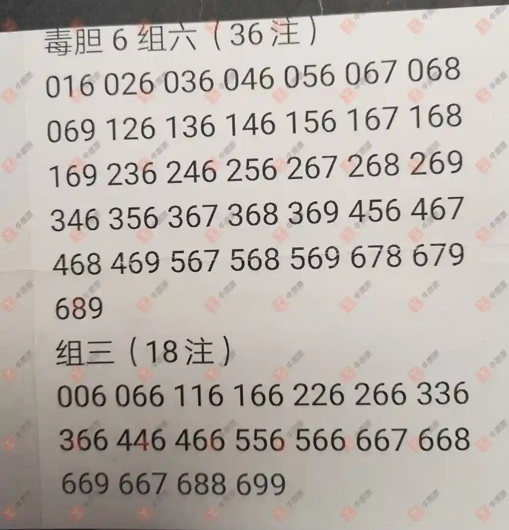 牛票票