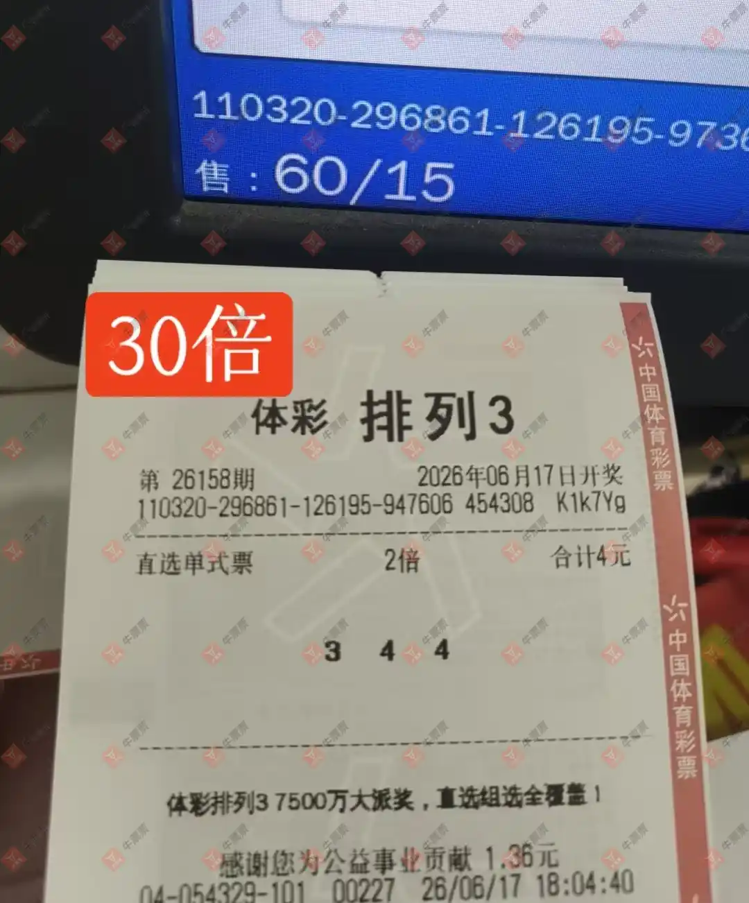 牛票票