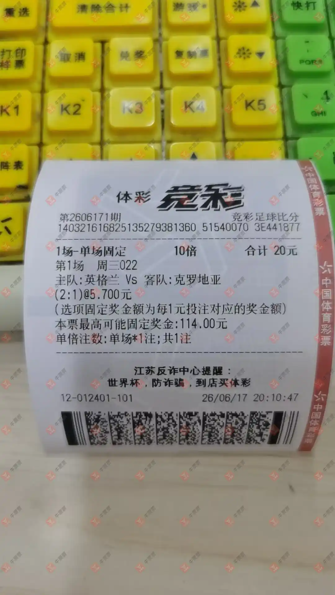 牛票票