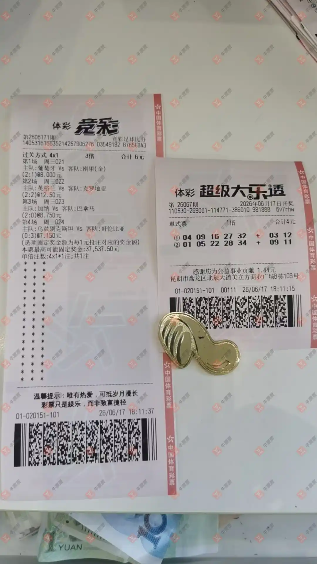 牛票票