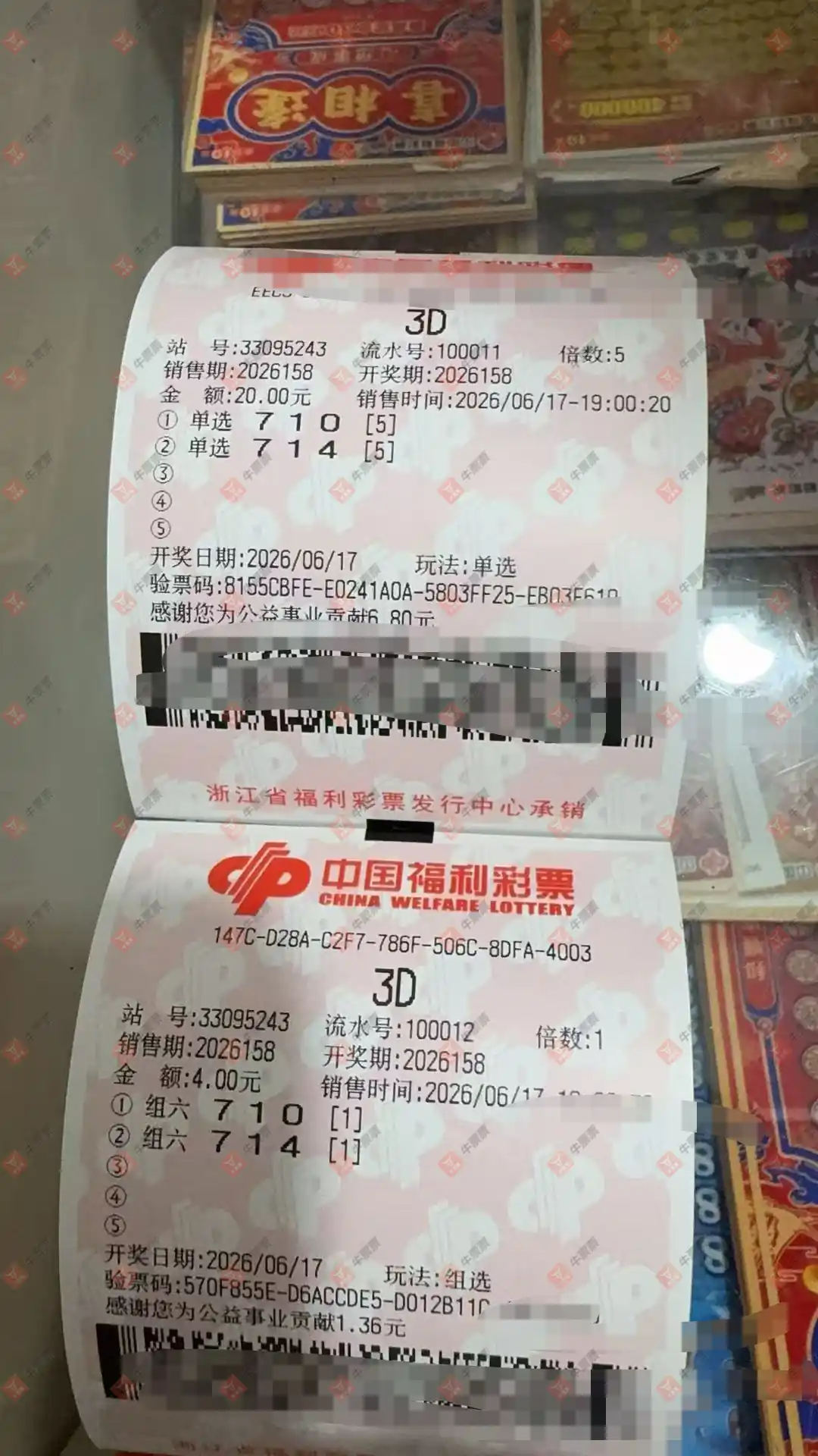 牛票票