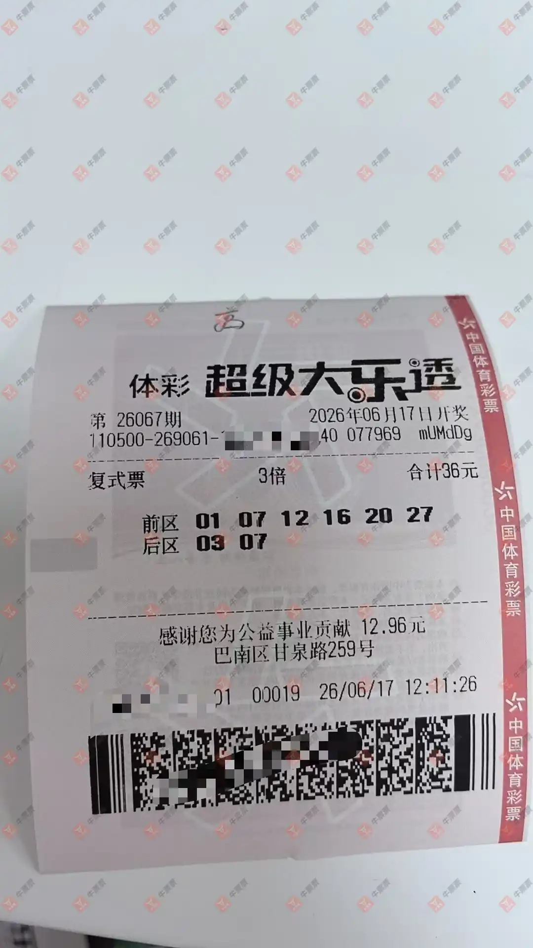牛票票