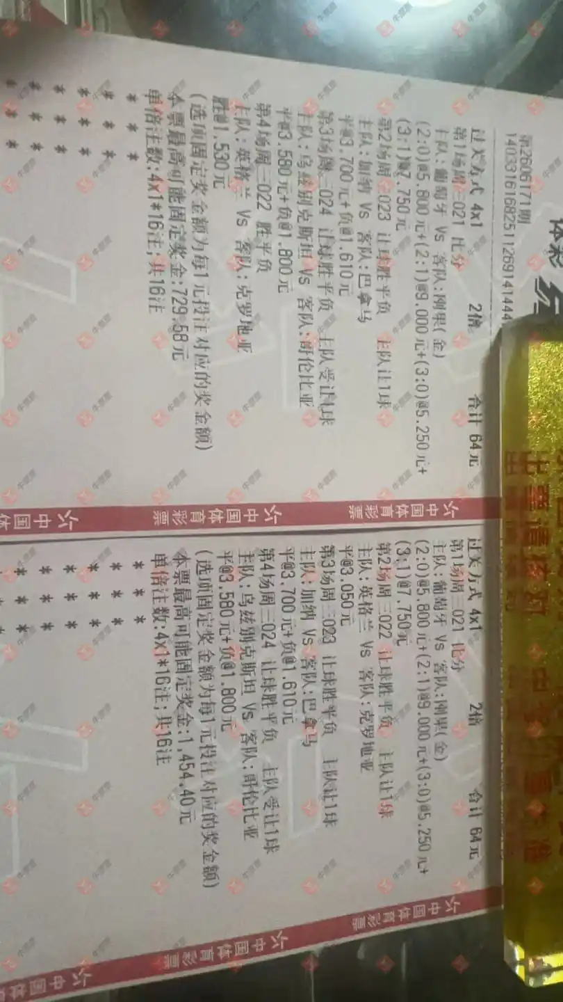 牛票票