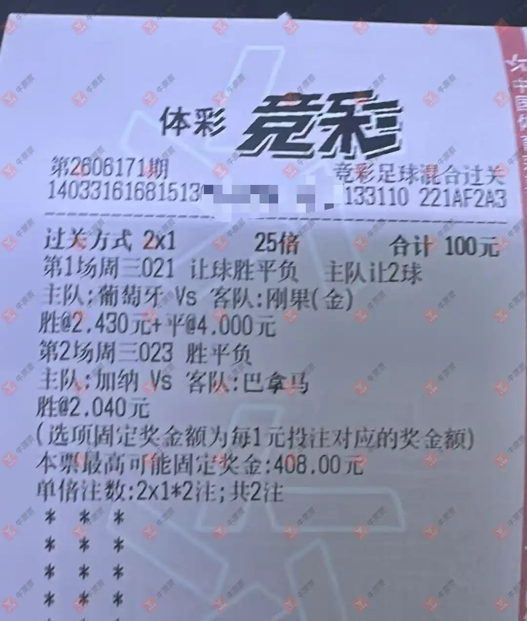 牛票票