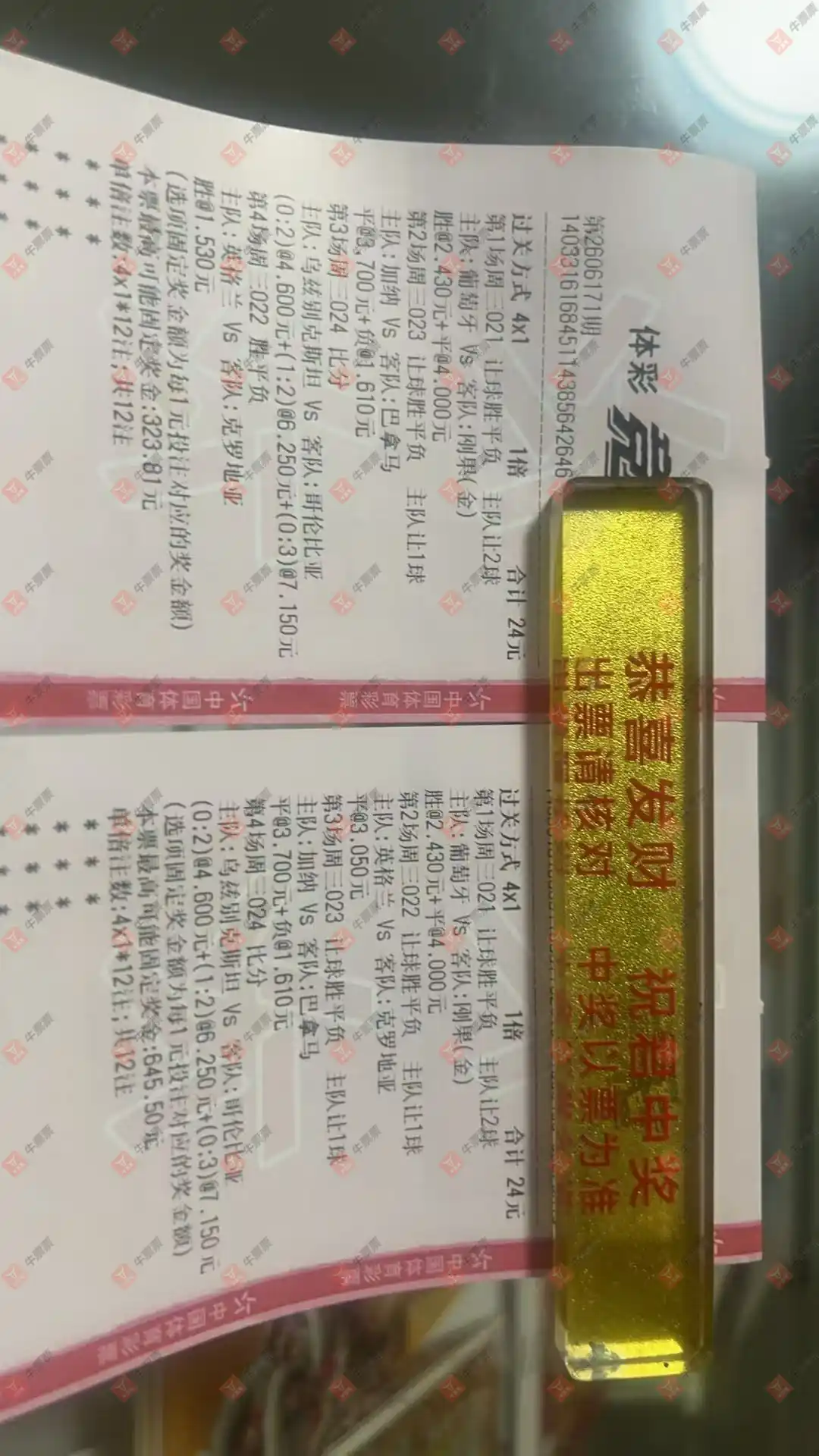 牛票票