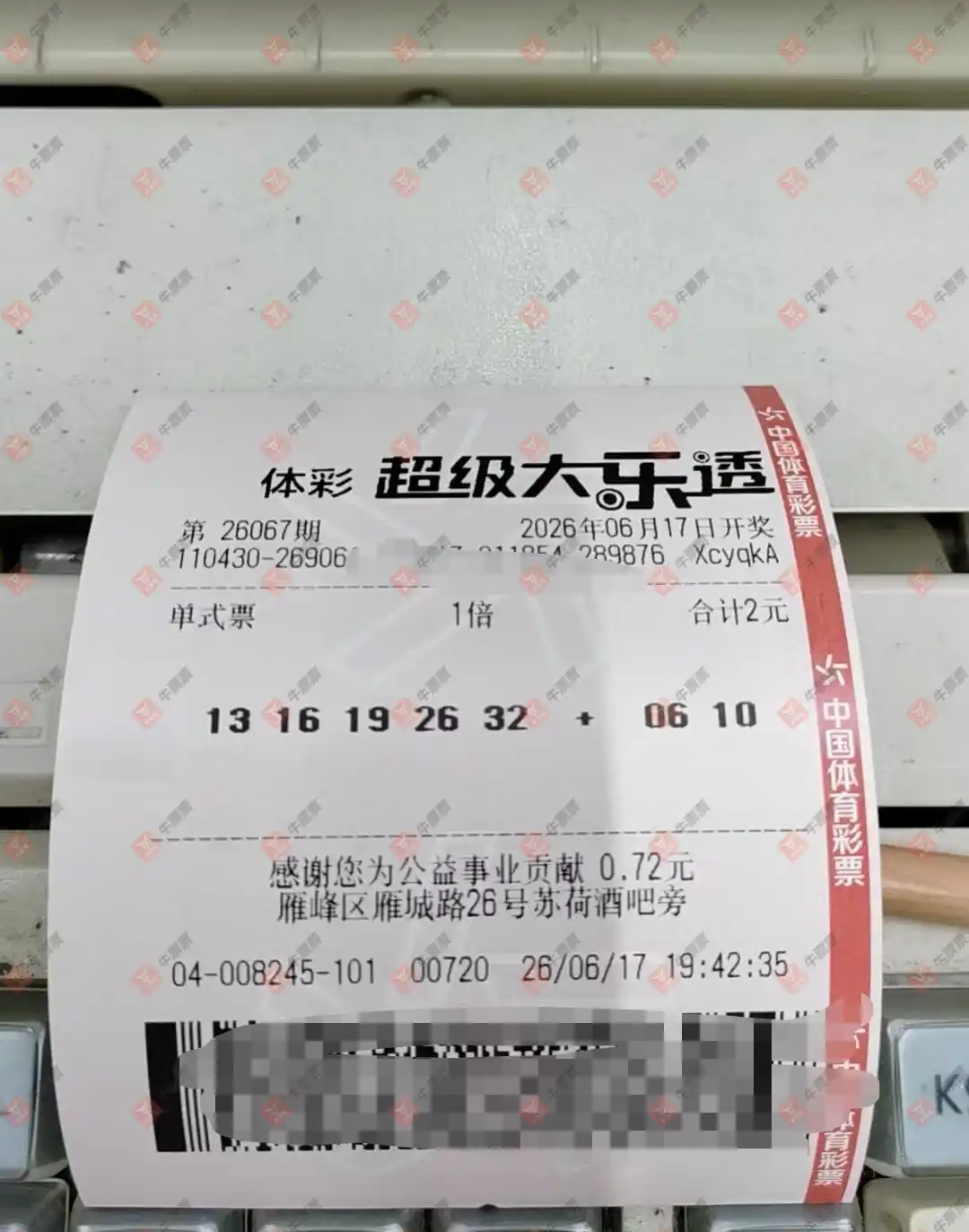 牛票票