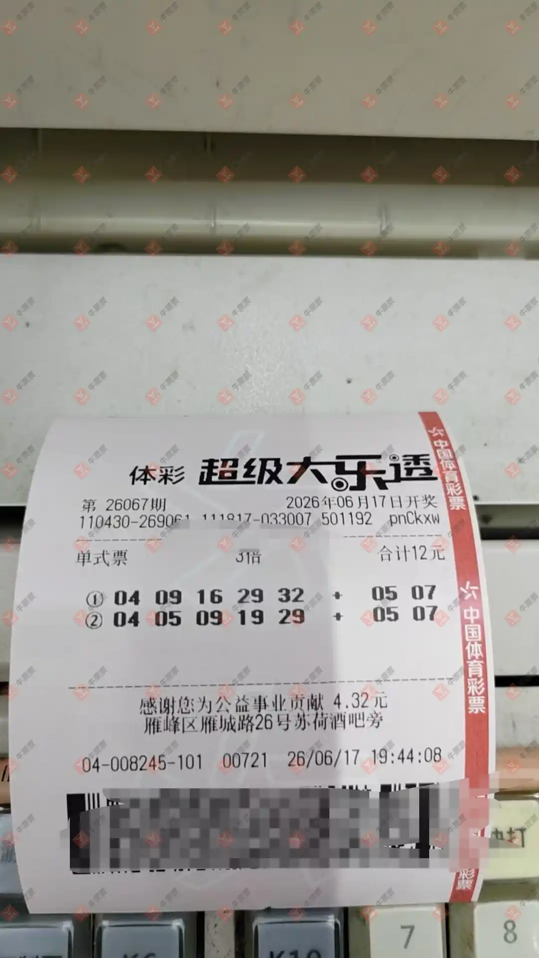 牛票票
