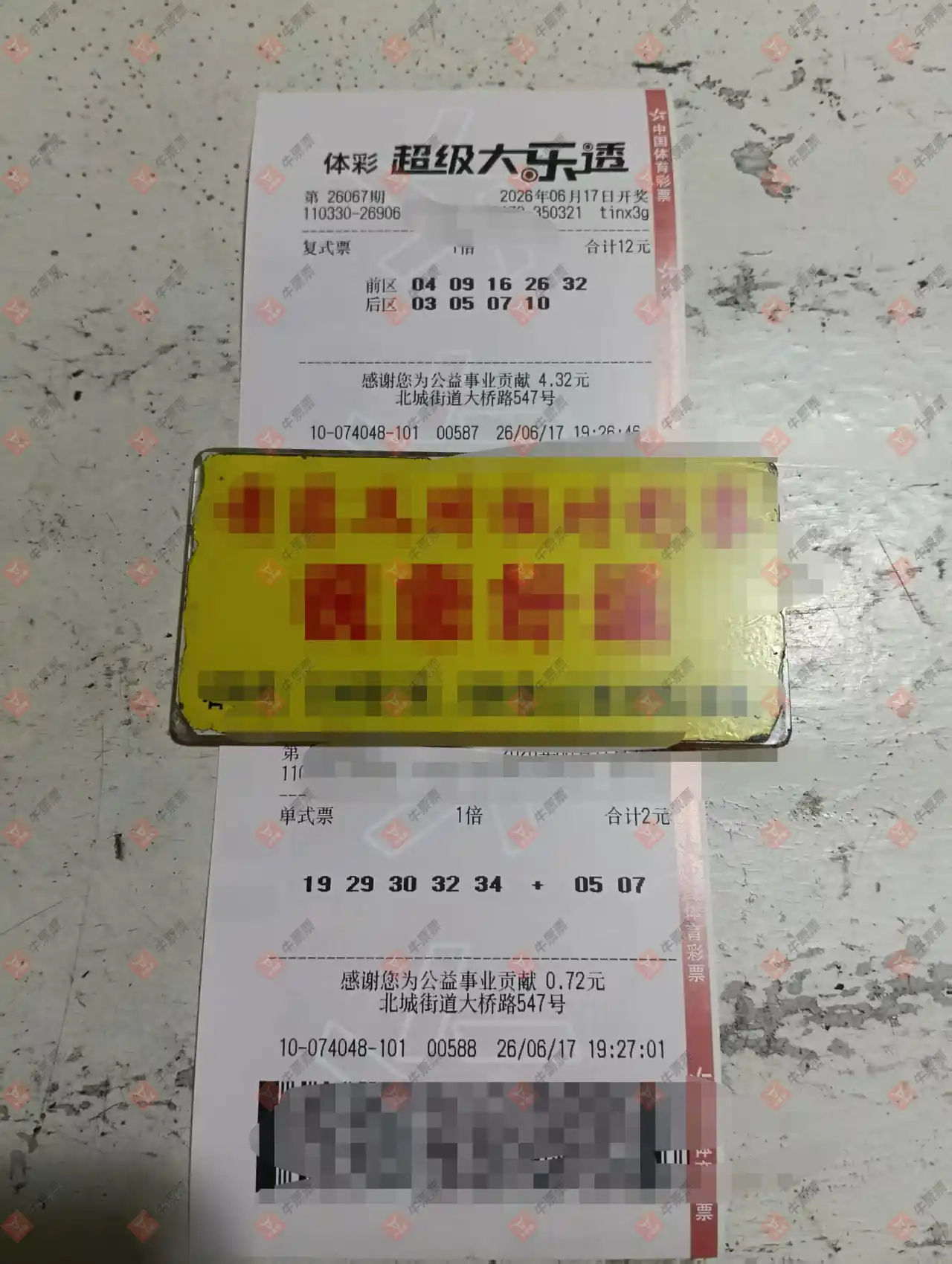 牛票票