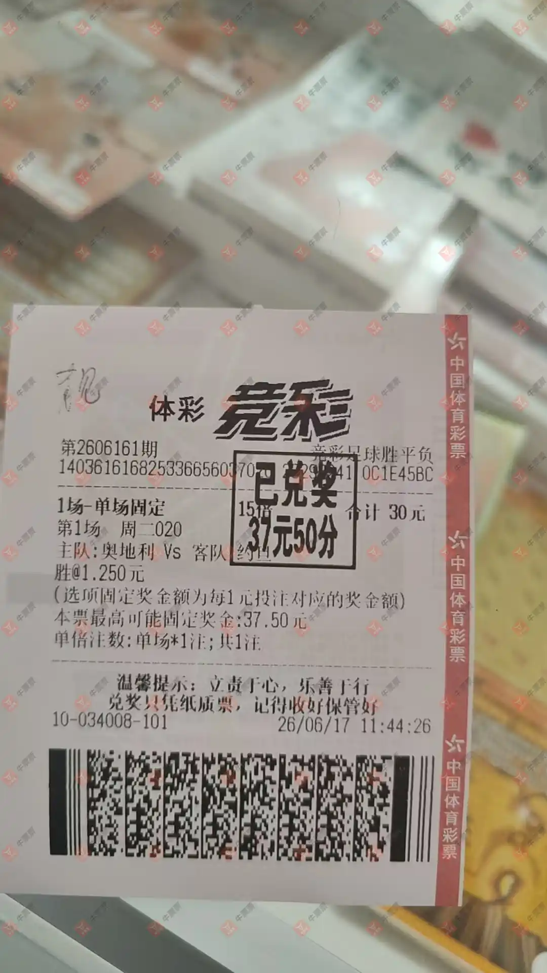 牛票票