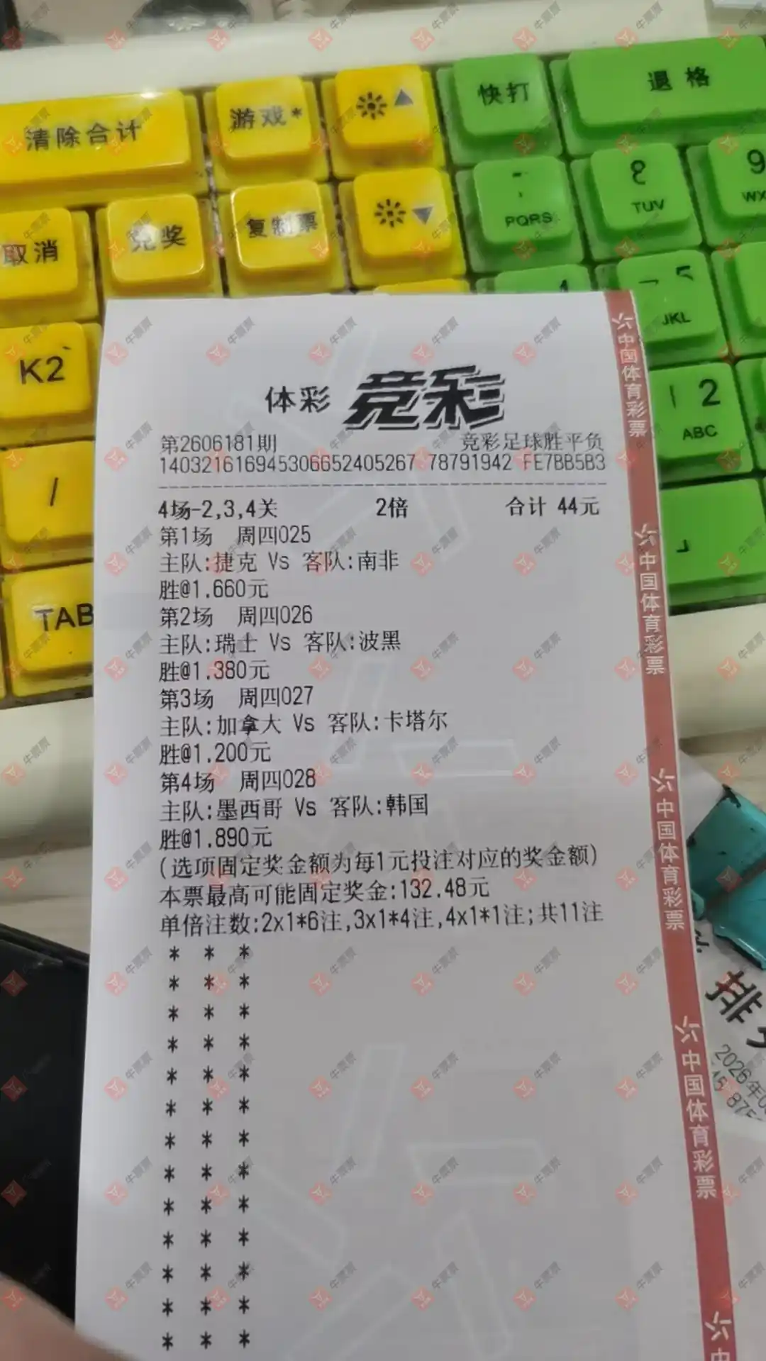 牛票票