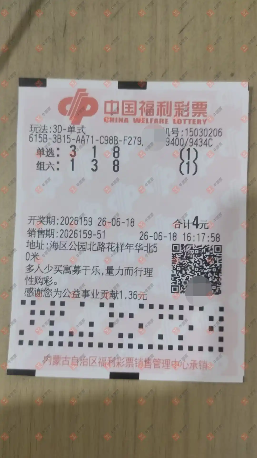 牛票票