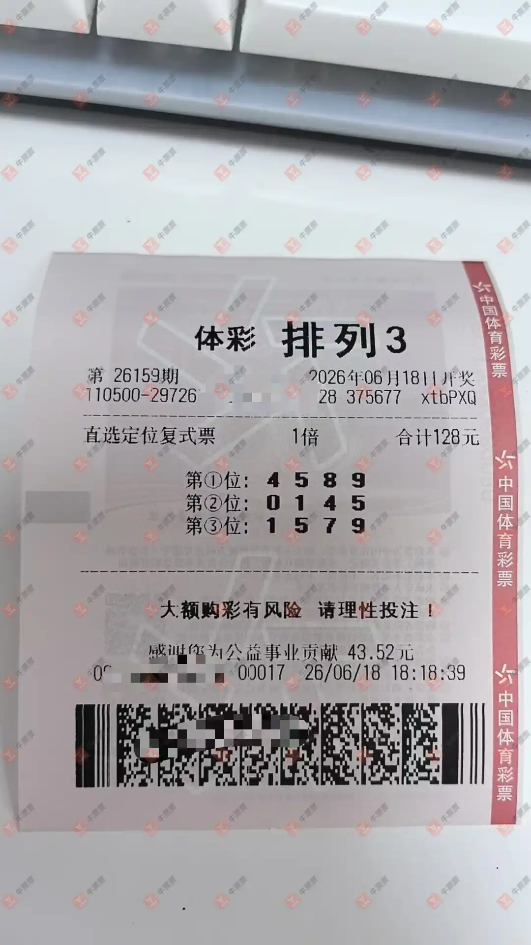 牛票票