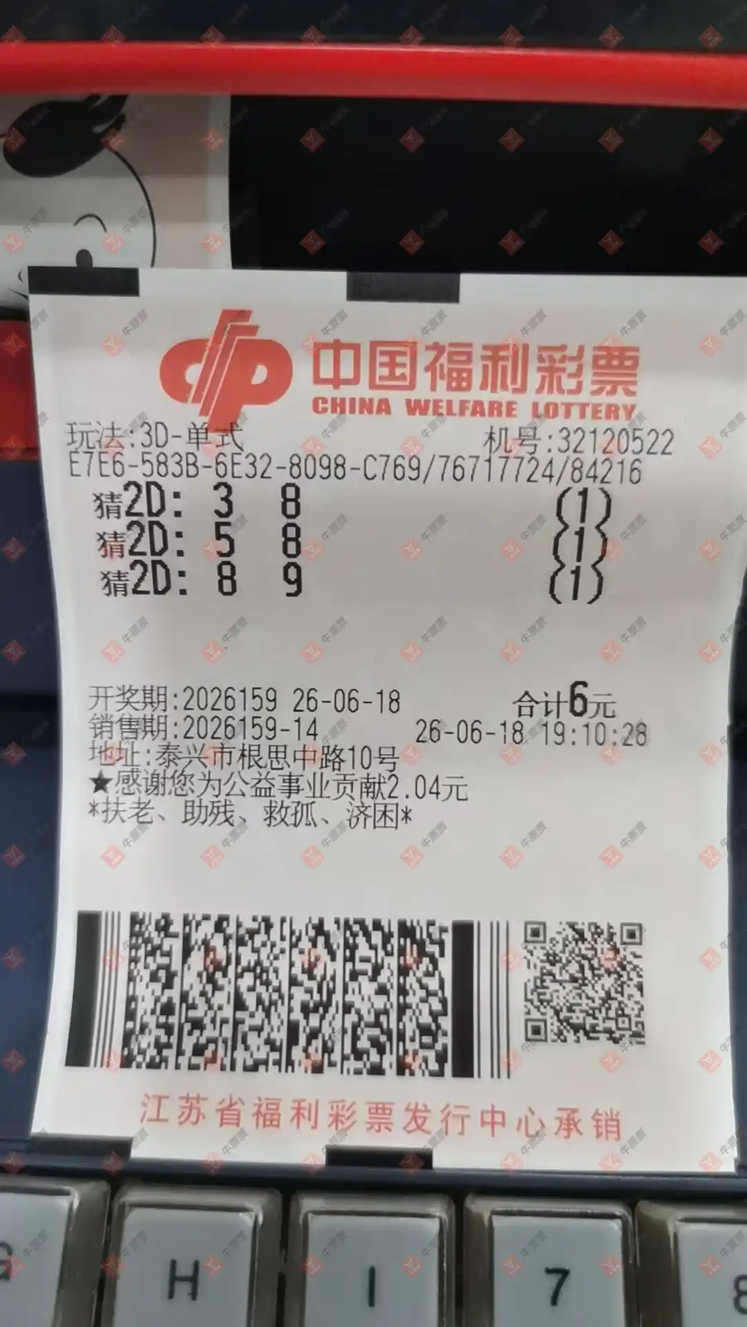 牛票票