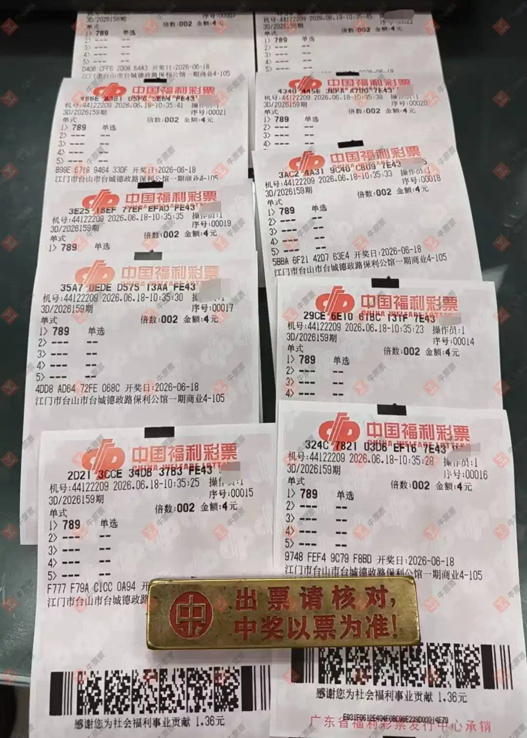 牛票票